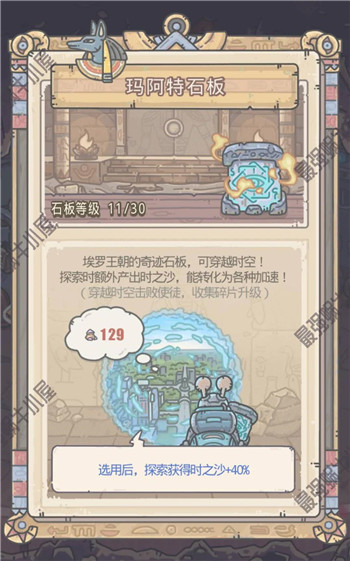 《最强蜗牛》埃罗玛阿特石板特性详细解析