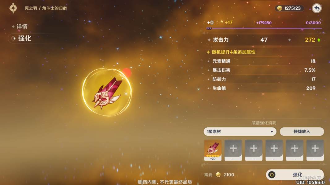 《原神》圣遗物快速获取方法介绍