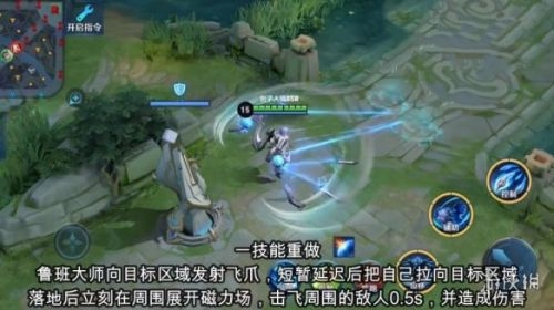《王者荣耀》鲁班大师重做技能介绍