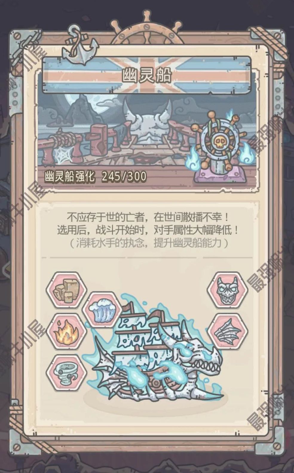 《最强蜗牛》移动速度增加方法