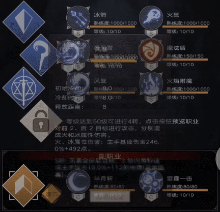 《不朽之旅》魔剑士最强武器选择攻略