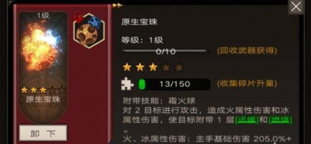 《不朽之旅》魔剑士最强武器选择攻略