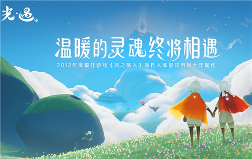 《sky光遇》永久光之翼获取方法介绍