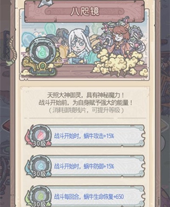 《最强蜗牛》御镜残片获取方法介绍