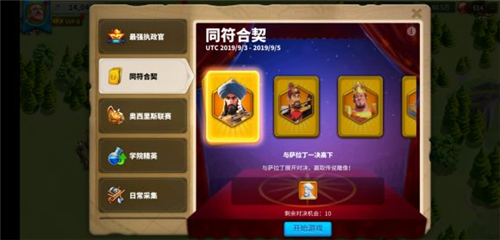 《万国觉醒》理查一世获取方法介绍
