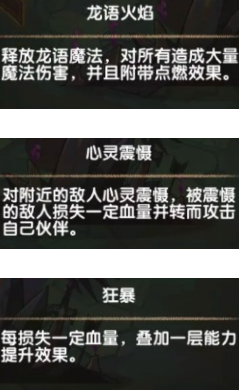 《剑与远征》新版本远古剑魂打法攻略