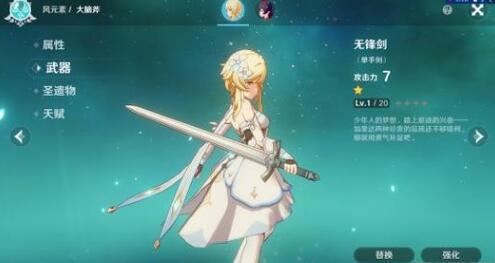《原神》探索地图阵容选择推荐