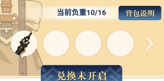 《原神》角斗士羽毛使用推荐