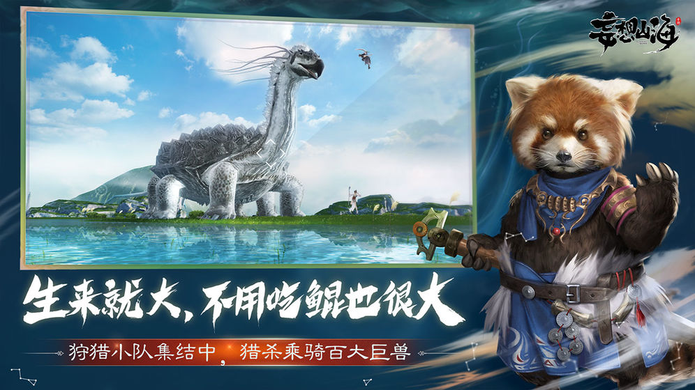 《妄想山海》试炼石获得方法大全