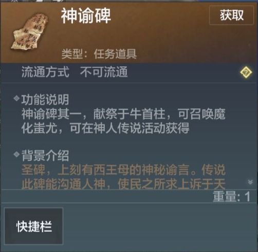 《妄想山海》试炼石获得方法大全