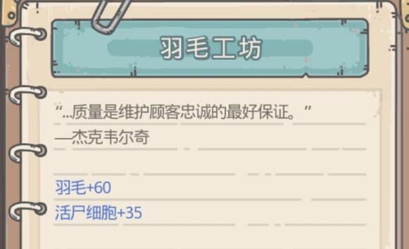 《最强蜗牛》牛希域羽毛作用介绍