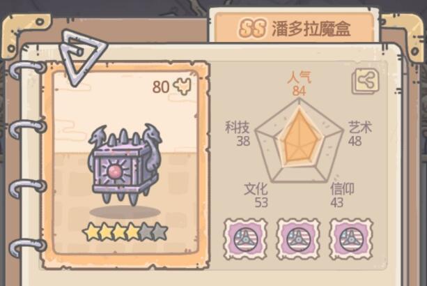 《最强蜗牛》牛希域羽毛作用介绍