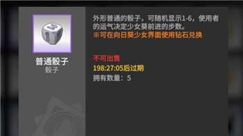 《高能手办团》骰子使用方法技巧