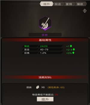 《不朽之旅》陨铁获取方法汇总