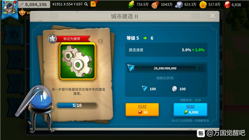 《万国觉醒》科技研究解锁顺序介绍