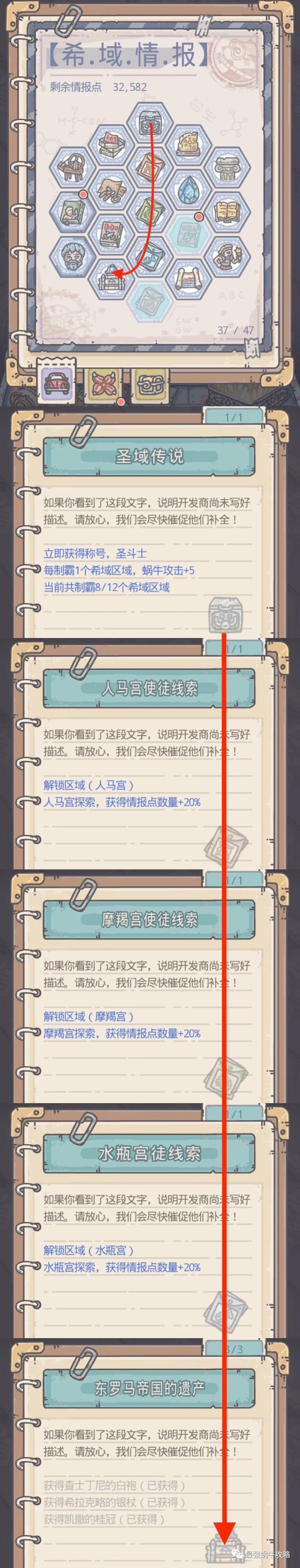 《最强蜗牛》雅典娜之矛获取方法介绍