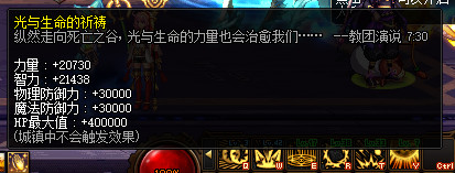 《dnf》黑色的魔物痕迹在哪