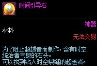 《DNF》黑色魔物的痕迹副本介绍