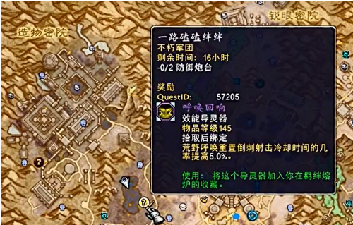 《魔兽世界》哀伤克星获得攻略
