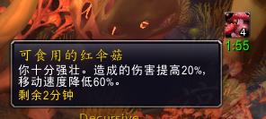 《魔兽世界》哀伤克星任务蘑菇位置分享