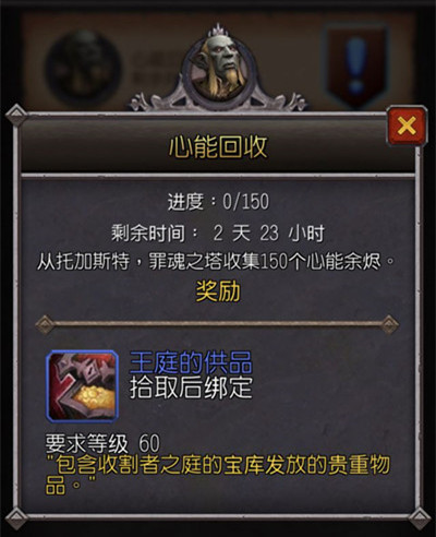 《魔兽世界》心能回收任务攻略
