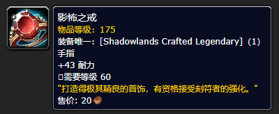 《魔兽世界》影怖之戒获取方法介绍