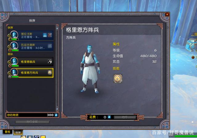 《魔兽世界》盟约指挥台攻略分享