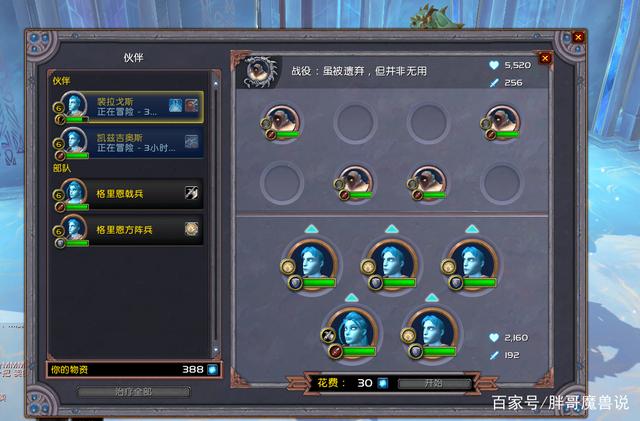 《魔兽世界》盟约指挥台攻略分享