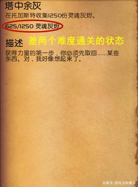 《魔兽世界》爬塔上层区域打法介绍