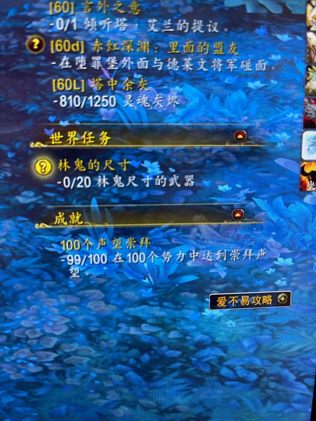 《魔兽世界》格里恩刷声望攻略分享