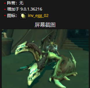 《魔兽世界》凋触之卵获取攻略