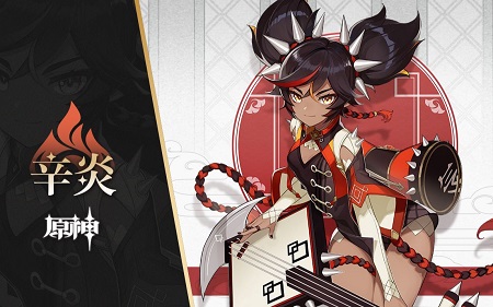 《原神》辛焱命之座效果解析