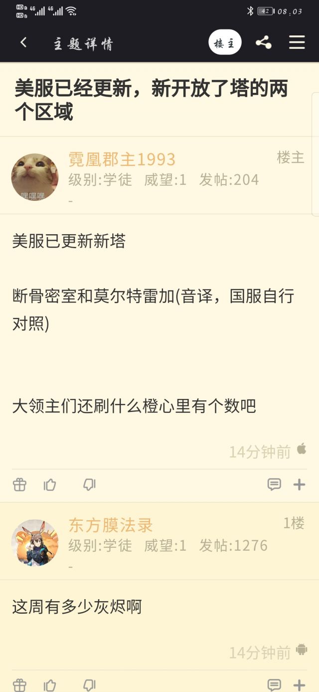 《魔兽世界》断骨密室开启时间分享