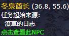 《魔兽世界》最后一片任务接取位置分享