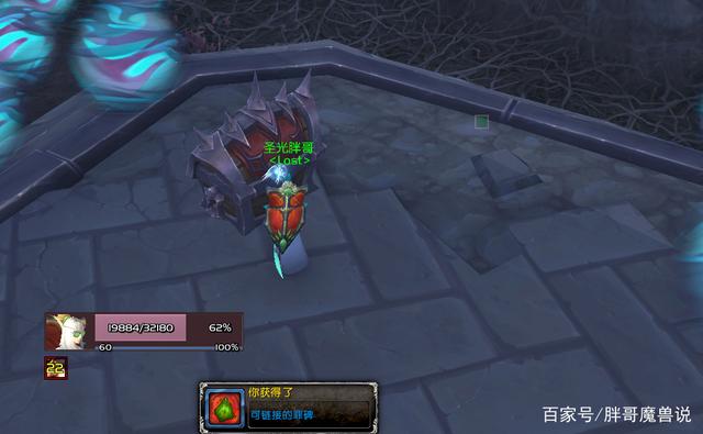 《魔兽世界》9.0罪碑获取方法介绍