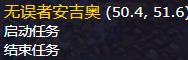 《魔兽世界》阶梯任务攻略