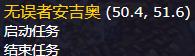 《魔兽世界》阶梯任务接取攻略