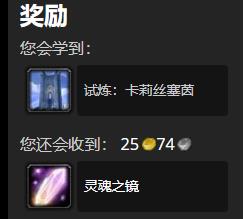 《魔兽世界》棋逢对手任务攻略