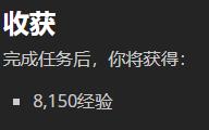 《魔兽世界》棋逢对手任务攻略