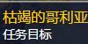 《魔兽世界》棋逢对手任务攻略
