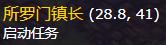 《魔兽世界》湖畔镇的决战任务接取位置介绍