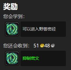 《魔兽世界》原则6深藏不露任务完成攻略