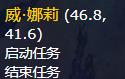 《魔兽世界》原则6深藏不露任务完成攻略