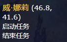 《魔兽世界》结界真言任务攻略分享