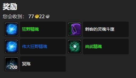 《魔兽世界》结界真言任务攻略分享