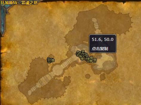 《魔兽世界》9.0丧魂聚合体位置坐标