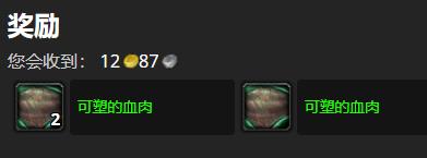 《魔兽世界》憎恶拼拼乐任务攻略分享
