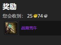 《魔兽世界》兵临城下任务玩法介绍