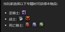 《魔兽世界》9.0灰烬王庭征伐者之刃获取攻略