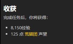 《魔兽世界》潜行事宜世界任务玩法攻略
